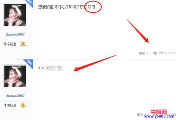 网赚引流技巧:0难度,0成本,三步教你学会贴吧引流-第8张图片-智慧创业网 网赚引流技巧:0难度,0成本,三步教你学会贴吧引流-第8张图片-智慧创业网