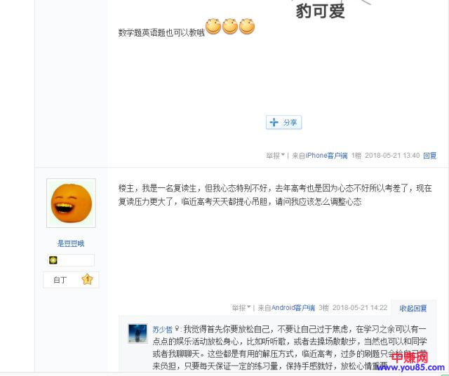 网赚引流技巧:0难度,0成本,三步教你学会贴吧引流-第7张图片-智慧创业网 网赚引流技巧:0难度,0成本,三步教你学会贴吧引流-第7张图片-智慧创业网