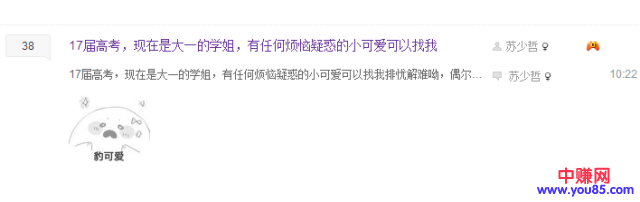 网赚引流技巧:0难度,0成本,三步教你学会贴吧引流-第6张图片-智慧创业网 网赚引流技巧:0难度,0成本,三步教你学会贴吧引流-第6张图片-智慧创业网