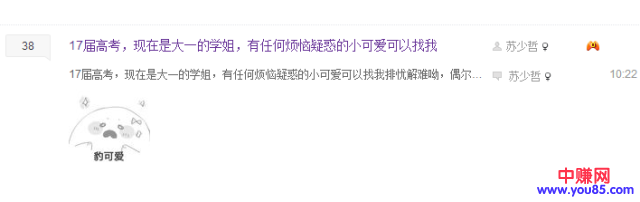 网赚引流技巧：0难度，0成本，三步教你学会贴吧引流-第6张图片-智慧创业网