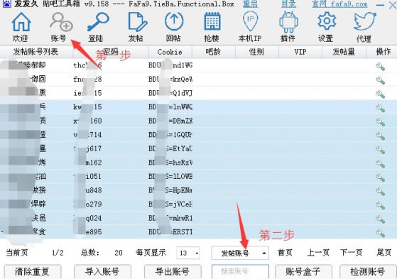 若干贴吧引流掏心干货送给你-第4张图片-智慧创业网 若干贴吧引流掏心干货送给你-第4张图片-智慧创业网