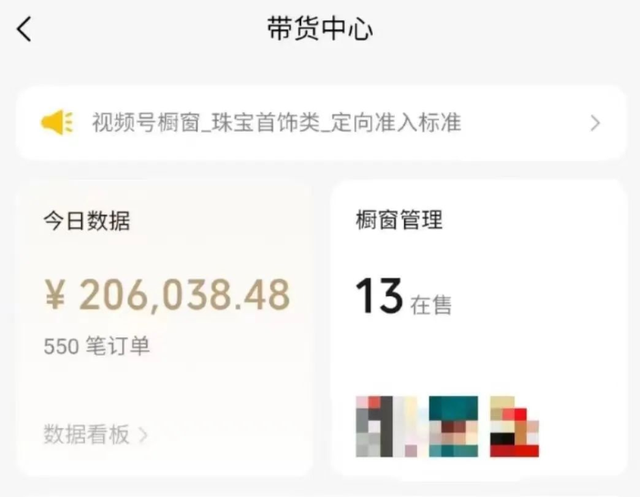 [短视频运营]视频号带货变现保姆级教程，靠这套方法一个月赚了10W-第2张图片-智慧创业网