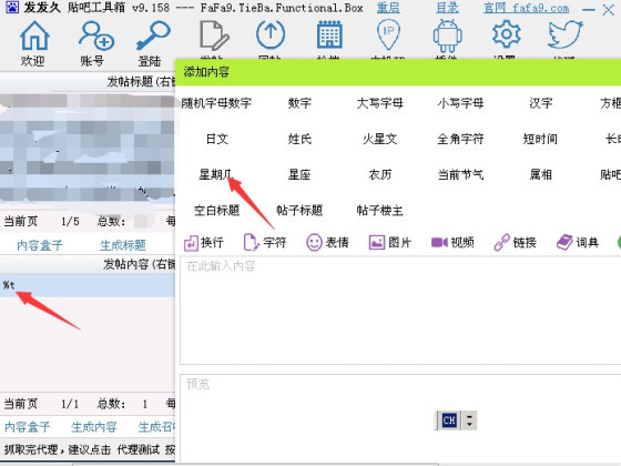 若干贴吧引流掏心干货送给你-第6张图片-智慧创业网 若干贴吧引流掏心干货送给你-第6张图片-智慧创业网