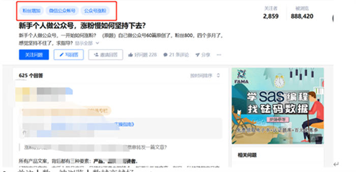 [创业资讯]经验分享知乎运营详解运营必看-第4张图片-智慧创业网