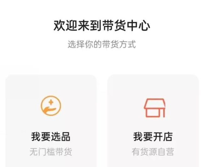 [短视频运营]视频号带货变现保姆级教程，靠这套方法一个月赚了10W-第10张图片-智慧创业网