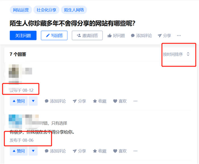 [创业资讯]经验分享知乎运营详解运营必看-第3张图片-智慧创业网