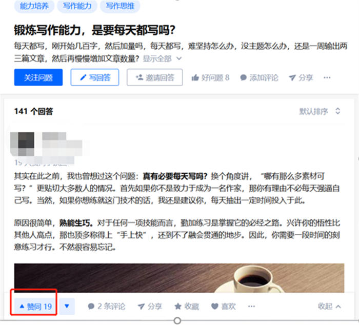 [创业资讯]经验分享知乎运营详解运营必看-第2张图片-智慧创业网