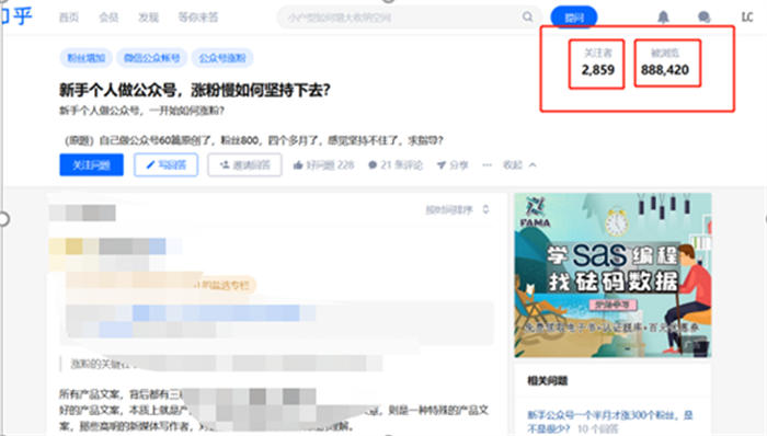 [创业资讯]经验分享知乎运营详解运营必看-第5张图片-智慧创业网