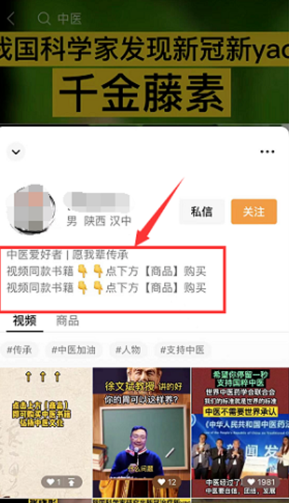 [短视频运营]视频号带货变现保姆级教程，靠这套方法一个月赚了10W-第15张图片-智慧创业网