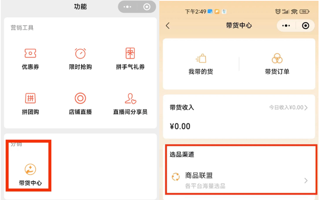 [短视频运营]视频号带货变现保姆级教程，靠这套方法一个月赚了10W-第14张图片-智慧创业网