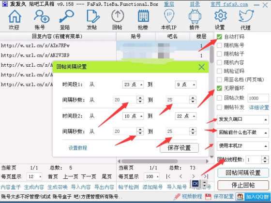 若干贴吧引流掏心干货送给你-第7张图片-智慧创业网 若干贴吧引流掏心干货送给你-第7张图片-智慧创业网