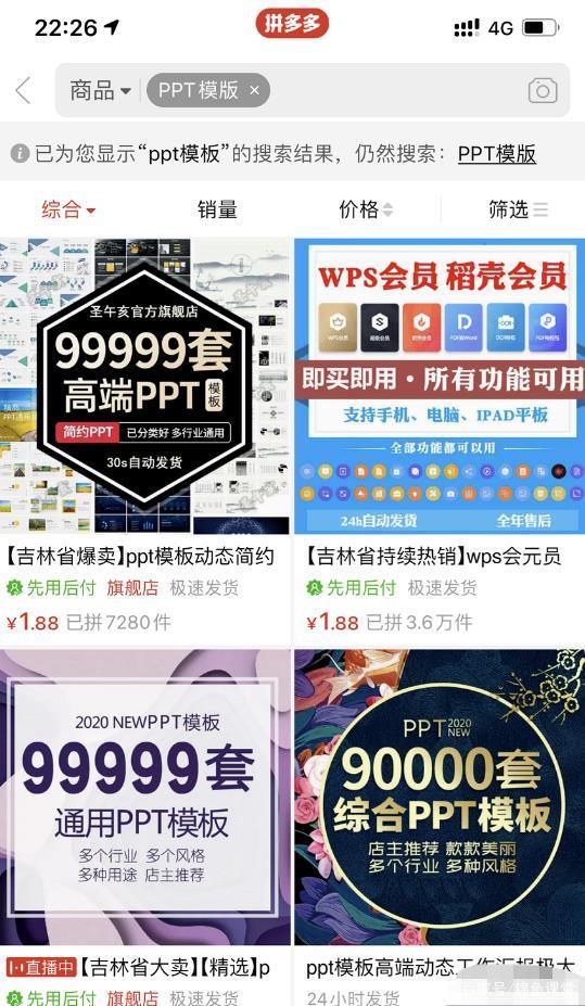 [网赚项目]玩转闲鱼无货源电商模式：操作方便，一份内容多次重复卖，几乎零成本-第2张图片-智慧创业网