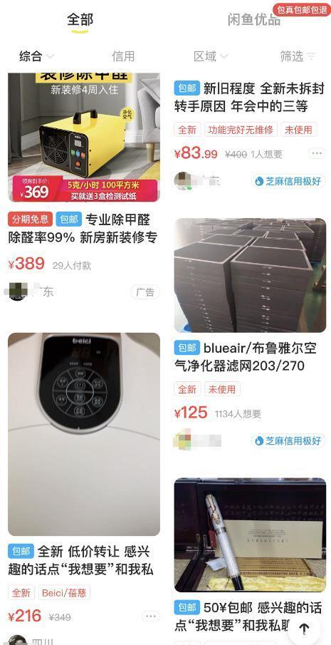 [网赚项目]玩转闲鱼无货源电商模式：操作方便，一份内容多次重复卖，几乎零成本-第4张图片-智慧创业网