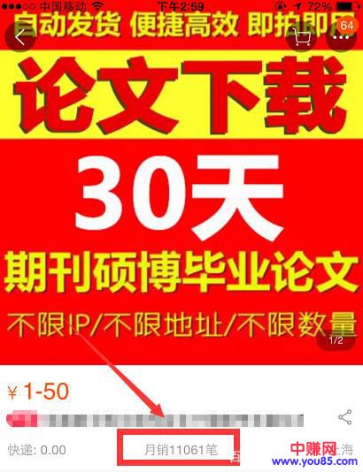利用信息差操作知网,暴利非常,一个月能赚60000+-第5张图片-智慧创业网 利用信息差操作知网,暴利非常,一个月能赚60000+-第5张图片-智慧创业网