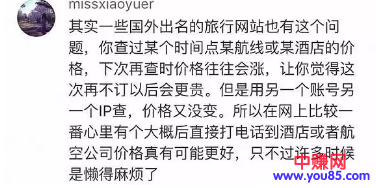 商家现样商品,卖不一客户,不同的价格,是杀熟吗?-第3张图片-智慧创业网 商家现样商品,卖不一客户,不同的价格,是杀熟吗?-第3张图片-智慧创业网