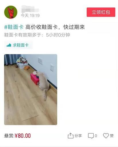 [网赚项目]新浪分期集鞋卡，撸上千元AJ，还能撸钱，这什么路数？-第2张图片-智慧创业网