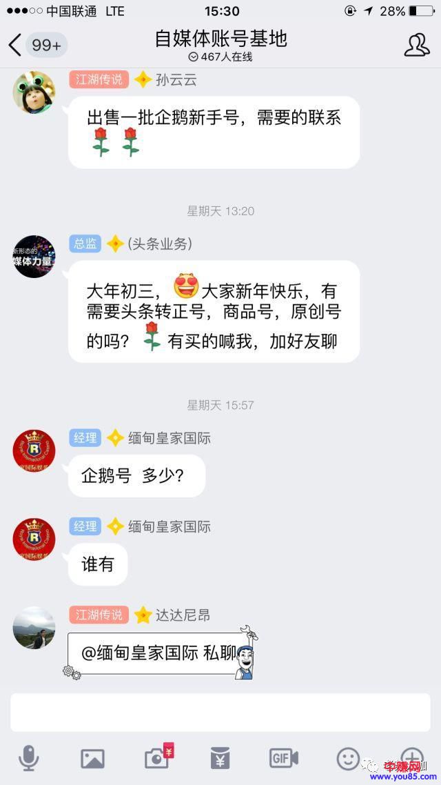 今日头条,网赚新手快速引流的方法分享-第2张图片-智慧创业网 今日头条,网赚新手快速引流的方法分享-第2张图片-智慧创业网