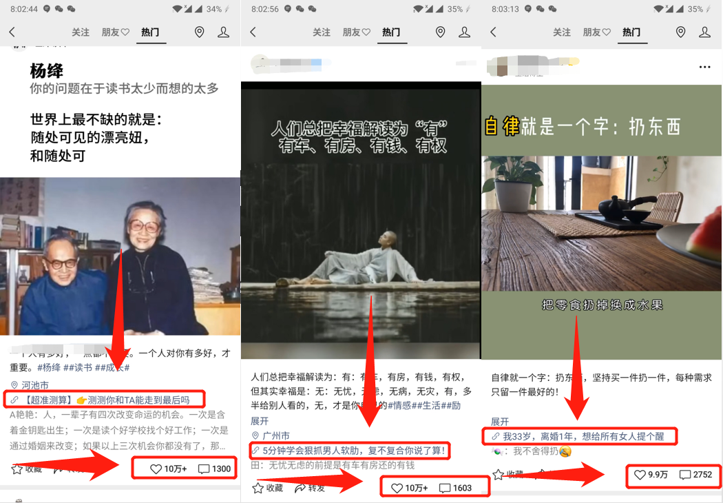 [引流涨粉]视频号快速收割红利流量的核心玩法！-第2张图片-智慧创业网