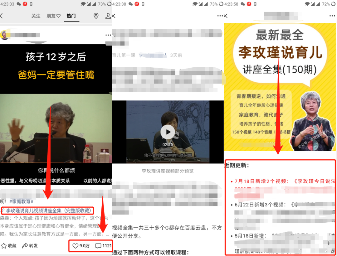 [引流涨粉]视频号快速收割红利流量的核心玩法！-第9张图片-智慧创业网