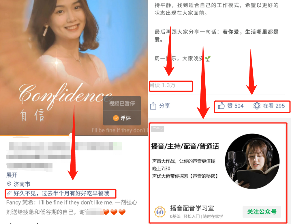 [引流涨粉]视频号快速收割红利流量的核心玩法！-第10张图片-智慧创业网