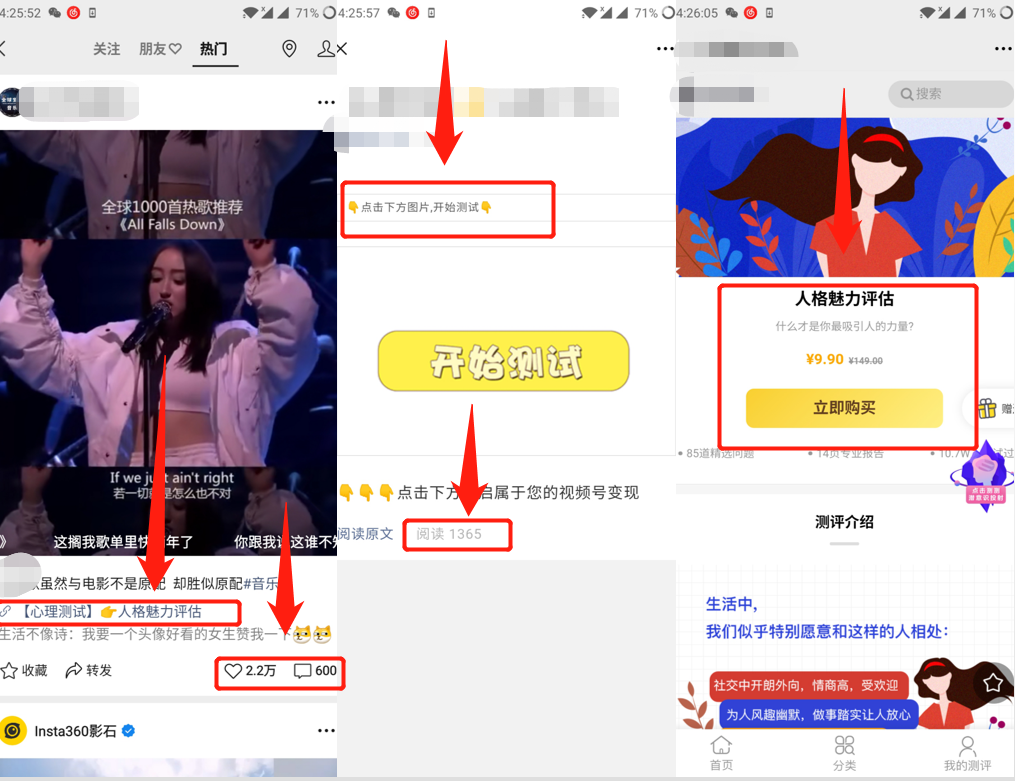[引流涨粉]视频号快速收割红利流量的核心玩法！-第12张图片-智慧创业网
