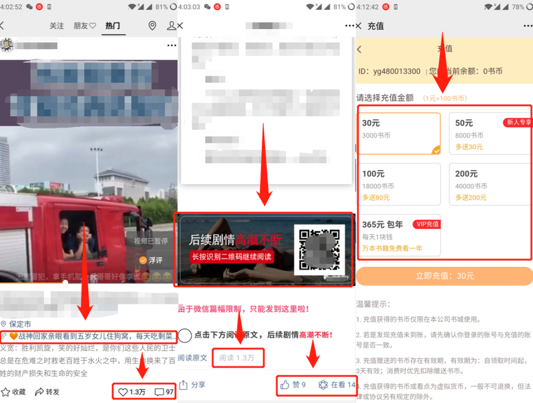 [引流涨粉]视频号快速收割红利流量的核心玩法！-第11张图片-智慧创业网