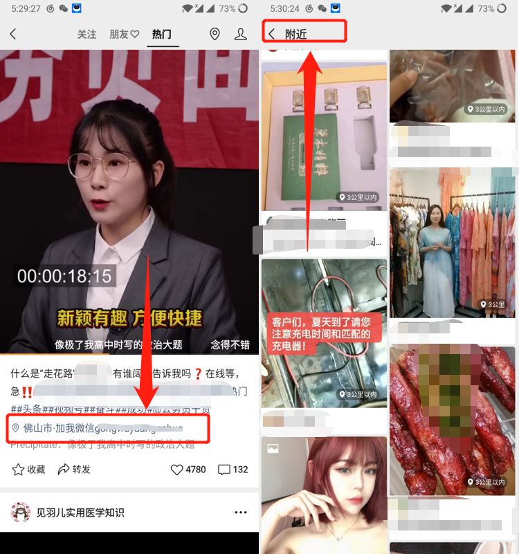 [引流涨粉]视频号快速收割红利流量的核心玩法！-第14张图片-智慧创业网