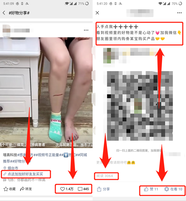 [引流涨粉]视频号快速收割红利流量的核心玩法！-第15张图片-智慧创业网