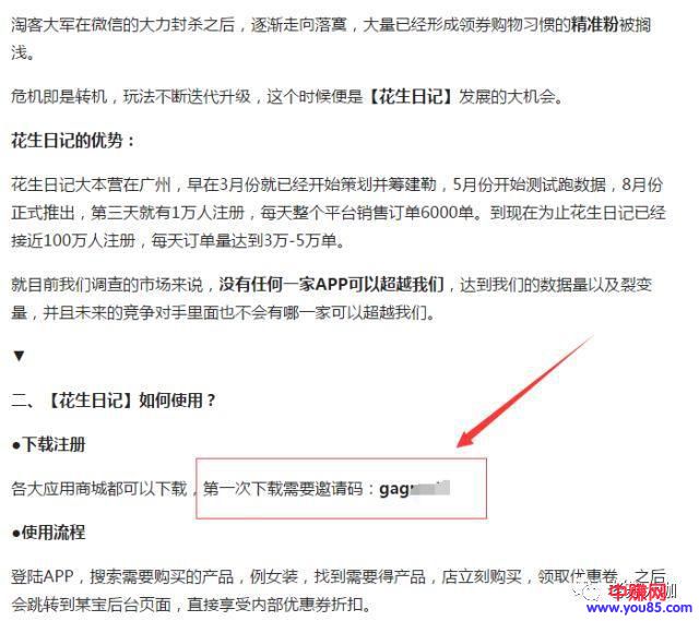 今日头条,网赚新手快速引流的方法分享-第8张图片-智慧创业网 今日头条,网赚新手快速引流的方法分享-第8张图片-智慧创业网