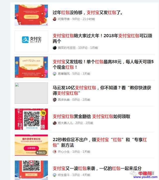 今日头条,网赚新手快速引流的方法分享-第9张图片-智慧创业网 今日头条,网赚新手快速引流的方法分享-第9张图片-智慧创业网