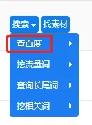 百度SEO精准流量的获取玩法-第8张图片-智慧创业网 百度SEO精准流量的获取玩法-第8张图片-智慧创业网