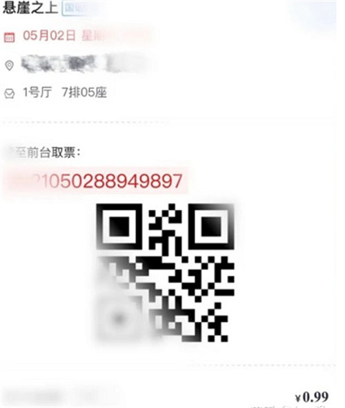 [网赚项目]1元电影票这个项目太暴利！