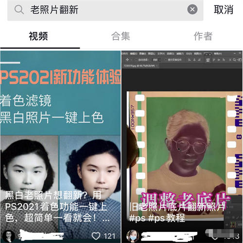 [网赚项目]抖音上的老照片修复项目-第5张图片-智慧创业网