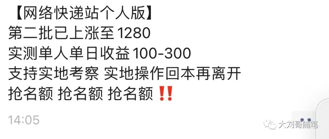 [网赚项目]寄快递都能赚钱，每天收益200-300元