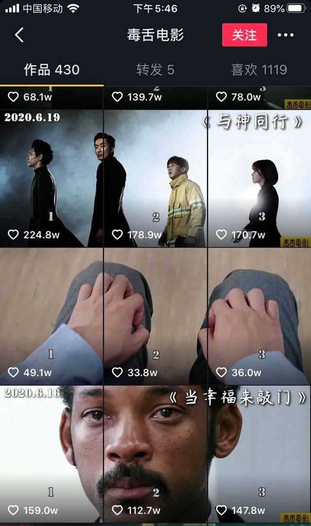 [短视频运营]抖音影视号毒舌电影3个月暴涨2000w粉丝！他到底做了什么？-第3张图片-智慧创业网