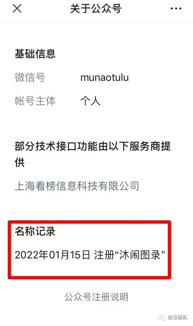 [网赚项目]每天搬运几张图片，一天就能赚到1000大洋的方法公开！-第6张图片-智慧创业网