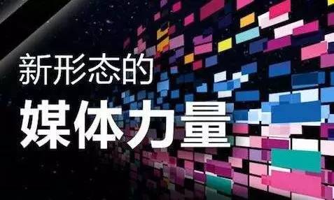 自媒体+时代该何去何从，分享两个相关项目