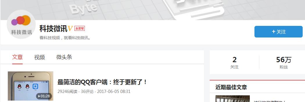 自媒体+时代该何去何从,分享两个相关项目-第2张图片-智慧创业网 自媒体+时代该何去何从,分享两个相关项目-第2张图片-智慧创业网