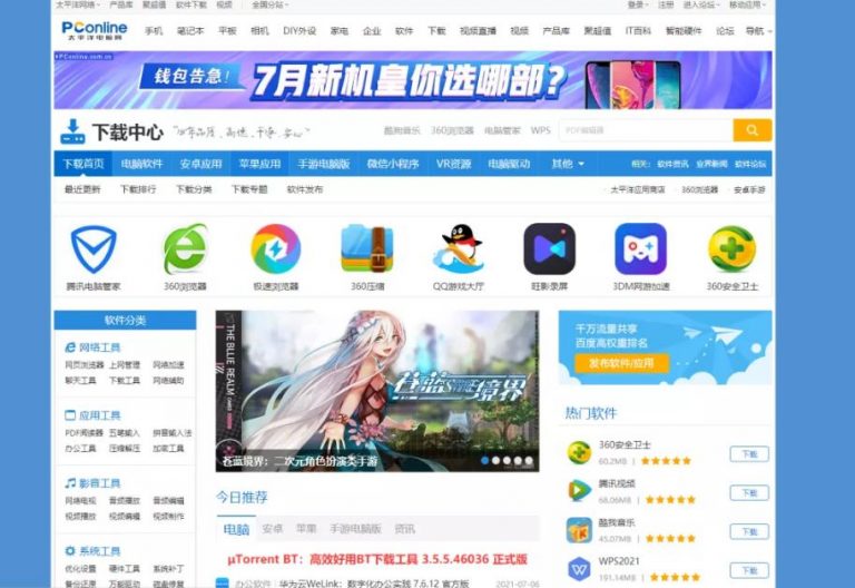 [网赚项目]拆解电脑PC端的CPA项目，前期辛苦，后期躺赚-第4张图片-智慧创业网