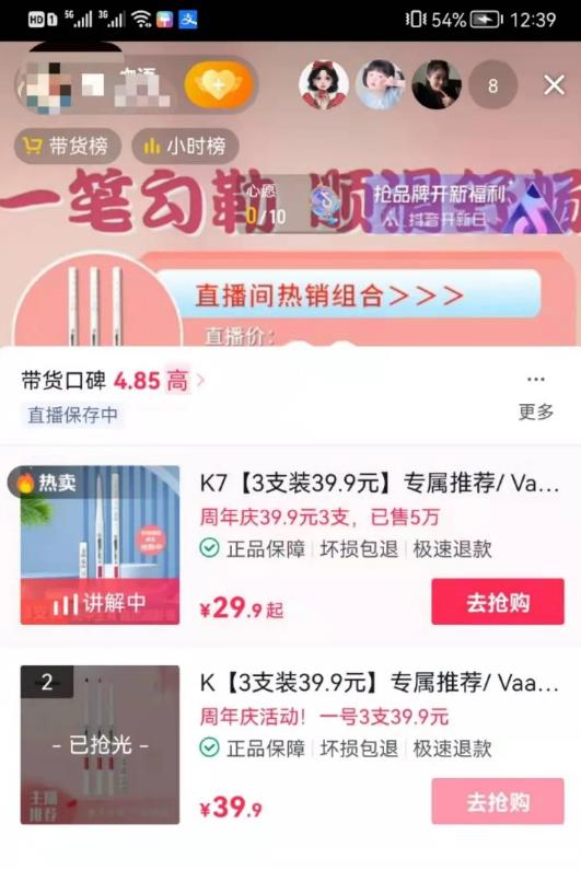 [短视频运营]抖音店播！月入10万的玩法解密-第2张图片-智慧创业网