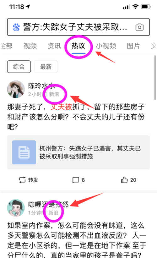 [引流涨粉]百度热议推广项目分析-第2张图片-智慧创业网