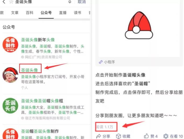 [引流涨粉]借助节日热点引流，一招涨粉上千！