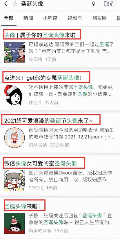 [引流涨粉]借助节日热点引流，一招涨粉上千！-第2张图片-智慧创业网