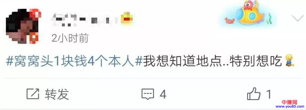 [引流涨粉]“窝窝头1块钱4个”火了，为啥卖馒头的都比你懂引流？