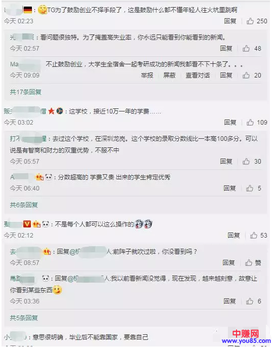列举7个创业案例,为什么他们能赚钱?-第9张图片-智慧创业网 列举7个创业案例,为什么他们能赚钱?-第9张图片-智慧创业网