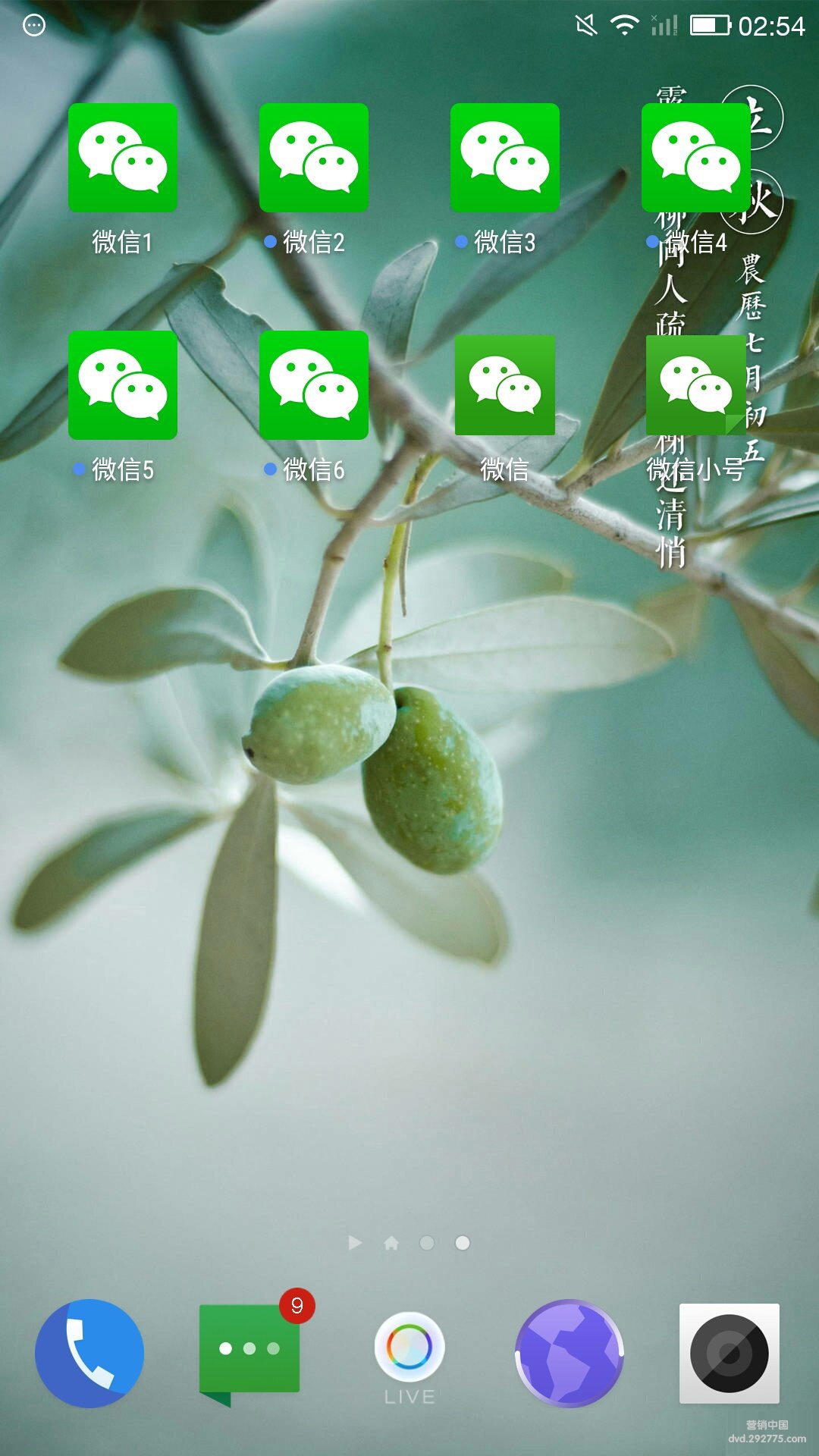 微信秒抢红包6个多开共存安卓版/不带一键转发/解决低版本不能领取...