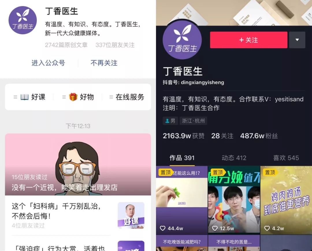 新媒体人从0-1怎么打造内容?4000字干货!-第2张图片-智慧创业网 新媒体人从0-1怎么打造内容?4000字干货!-第2张图片-智慧创业网
