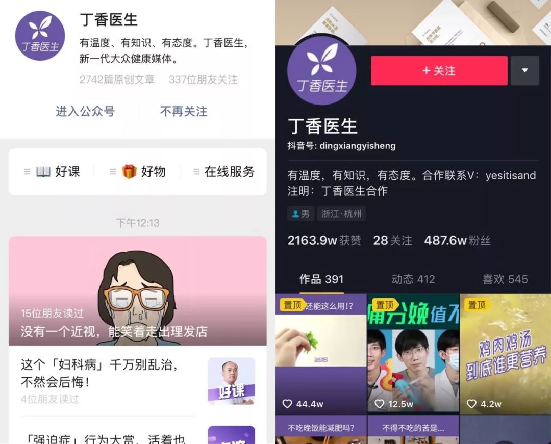 新媒体人从0-1怎么打造内容？4000字干货！-第2张图片-智慧创业网