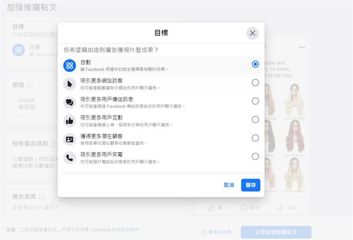 [创业资讯]跨境电商心得篇：Facebook广告投放网站引流7大要点-第2张图片-智慧创业网