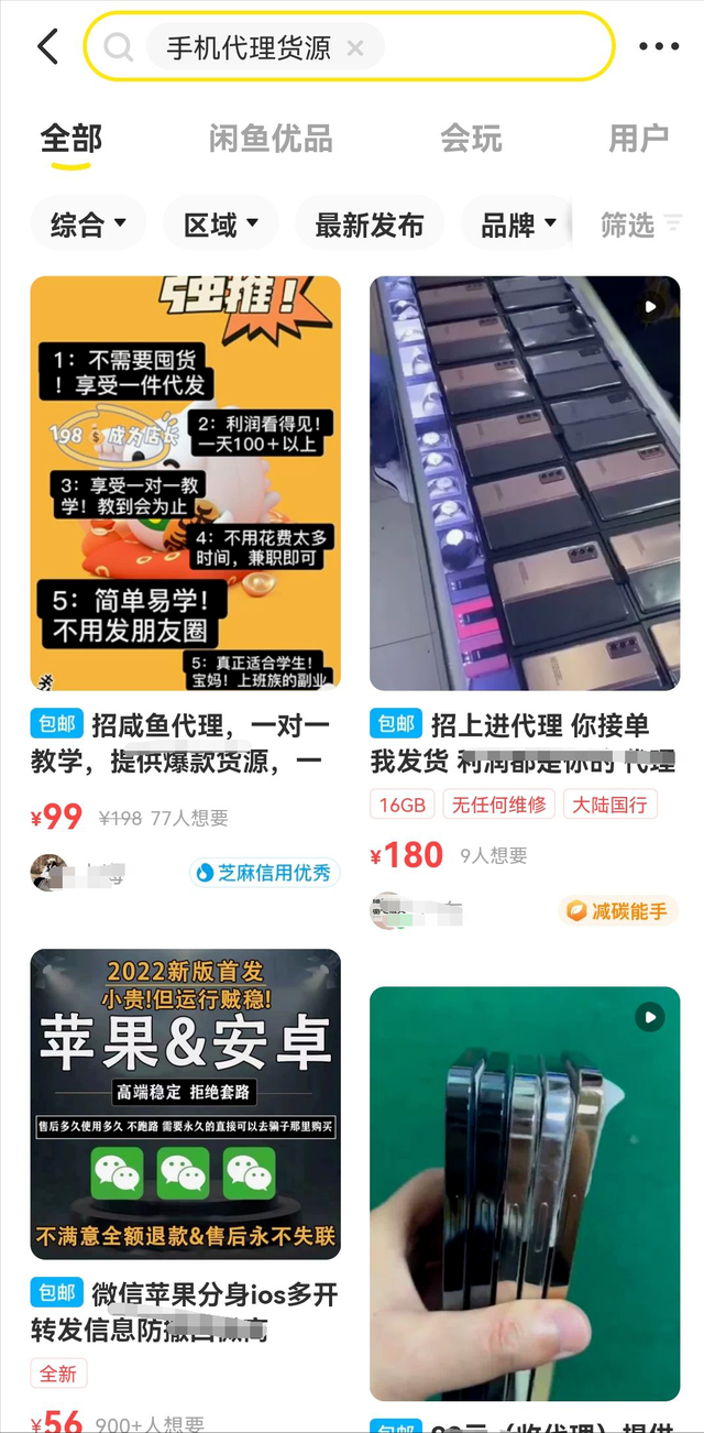 [网赚项目]2022闲鱼无货源玩法分享，手把手教你快速出单！-第2张图片-智慧创业网